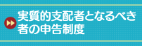 新たな定款認定制度